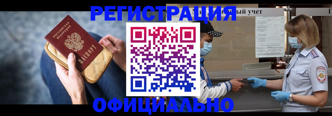 временная регистрация для всех в Мариинском Посаде