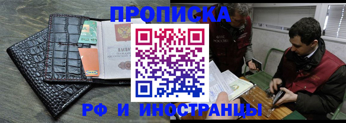 прописка паспорт в Мариинском Посаде